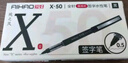 愛好（AIHAO）簽字筆直液式走珠中性筆辦公用品0.5mm全針管水性黑筆12支 X50 曬單實(shí)拍圖