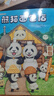 當(dāng)當(dāng)正版 企鵝旅館系列全3冊(cè) 企鵝旅館 猴子列車 熊貓面包店 兒童繪本圖書  想象力思維鍛煉 細(xì)節(jié)觀察 大獎(jiǎng)繪本 2~6歲親子共讀書 曬單實(shí)拍圖