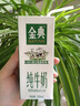 金典純牛奶 3.6g原生乳蛋白 原生高鈣 牛奶整箱送禮 金典純牛奶200ml*12盒*1箱 曬單實(shí)拍圖