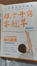 【新華書店】孩子開竅要趁早:小學(xué)拔尖成長指南 海北老師 一線教學(xué)經(jīng)驗14年 為數(shù)萬家庭解決教育問題 學(xué)習方法小學(xué)提升 曬單實拍圖