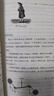 【正版包郵】六極物理 文津獎得主嚴伯鈞科普著(zhù)作 知名科普作家 網(wǎng)絡(luò )著(zhù)名科普博主嚴伯鈞首部力作暑期閱讀暑假自主閱讀課外讀物書(shū) 新華書(shū)店旗艦店科普讀物圖書(shū)書(shū)籍 六極物理【定價(jià)68】 曬單實(shí)拍圖