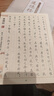 六品堂道德經(jīng)字帖成人練習(xí)上林賦抄寫本楷書臨摹書法初學(xué)者手抄套裝女生男生蘭亭序簪花小楷硬筆鋼筆練字 曬單實(shí)拍圖