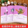 人民教育出版社小學(xué)生四年級閱讀課外書(shū)中國神話(huà)故事世界經(jīng)典神話(huà)與傳說(shuō)故事快樂(lè )讀書(shū)吧四年級上下冊 【3冊】四年級上冊 快樂(lè )讀書(shū)吧 【快樂(lè )讀書(shū)吧四年級上冊全3冊】贈考點(diǎn) 曬單實(shí)拍圖