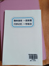 趣味學(xué)音標啟蒙速記秒懂48個(gè)國際音標卡片零基礎有聲視頻教學(xué)小學(xué)生初中背學(xué)單詞三年級思維導圖自然拼讀發(fā)音規則表入門(mén)教材學(xué)習書(shū) 曬單實(shí)拍圖