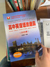 高中英語(yǔ)語(yǔ)法填空專(zhuān)項訓練（好題精選） 曬單實(shí)拍圖