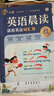 學(xué)而思 英語晨讀 讀出英語詞匯量 緊貼英語新課標(biāo) 三四年級(jí)適用 熟記單詞和句型 小學(xué)英語晨讀美文單詞語法口語練習(xí) 曬單實(shí)拍圖