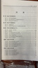備考2025年 中級注冊安全工程師教材應(yīng)急管理出版社官方教材  注安師教材 優(yōu)路教育網(wǎng)課視頻題庫建筑施工其他化工金屬煤礦安全 【安全法律法規(guī)】教材+真題+視頻/題庫 曬單實拍圖