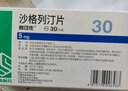 [魯可佐] 沙格列汀片5mg*30片/盒 曬單實(shí)拍圖