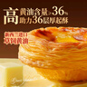 展藝臻選 黃油蛋撻皮 640g 32個(gè) 配料干凈 純動(dòng)物黃油 0反式脂肪酸 曬單實(shí)拍圖