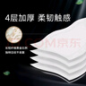 潔柔有芯卷紙 黑Face4層140克*30卷 厚韌耐用 衛生紙卷筒紙紙巾整箱 曬單實(shí)拍圖