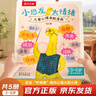 樂樂趣3-6歲親子閱讀繪本：小恐龍 大情緒（5冊） 兒童心理自助漫畫情緒管理繪本幫助孩子實現(xiàn)真正的內(nèi)心強大  省錢卡暑假作業(yè) 一升二暑假銜接 小升初暑假銜接 曬單實拍圖