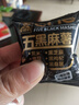 五黑麻薯團傳統(tǒng)代餐飽腹休閑零食五谷雜糧糯米糍干吃湯圓糕點1 五黑麻薯20包 曬單實拍圖