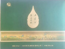西鳳酒華山論劍千里江山藝術版52度鳳香型名酒節(jié)日送禮禮盒裝 52度 500mL 2瓶 曬單實拍圖