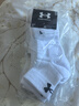 安德瑪（Under Armour）襪子夏季【3雙】籃羽毛球運(yùn)動(dòng)襪男女跑步中筒薄款防臭毛巾短棉襪 曬單實(shí)拍圖
