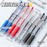 愛好（AIHAO）按動(dòng)中性筆0.5簽字筆考試用刷題筆CS尖辦公速干水筆黑色6支 D4891 曬單實(shí)拍圖