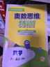 2025秋 實(shí)驗班學(xué)霸筆記 六年級上冊 數學(xué)人教版 教材同步知識點(diǎn)解讀解析課堂筆記 曬單實(shí)拍圖