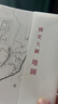 國史大綱 上下冊 八十年紀(jì)念版 復(fù)刻版 毛邊本 港臺原版 錢穆 香港商務(wù) 中國歷史 曬單實拍圖