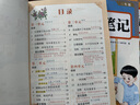 【新華書店正版】2025秋季新版課堂筆記劃重點 一二三五四六年級上冊下冊黃岡學(xué)霸筆記小學(xué)課堂筆記語文數(shù)學(xué)英語全套人教版同步課本講解教材筆記全解讀 1-6年級上下 三年級上冊 【全面鞏固】語文+數(shù)學(xué)+英 曬單實拍圖