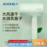 超人（SID）家用電吹風(fēng)機(jī) 3000萬(wàn)負(fù)離子大風(fēng)量速干便攜簡(jiǎn)約吹風(fēng)筒 宿舍學(xué)生旅行用電吹風(fēng)RD1650S 曬單實(shí)拍圖