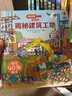 尤斯伯恩看里面翻翻書(shū)精選珍藏3-6歲版·第二輯（禮盒裝共9冊(cè)） 曬單實(shí)拍圖