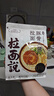 拉面說(shuō)兒招牌豚骨叉燒拉面非油炸方便面夜宵早餐速食懶人拉面216.8g/盒 曬單實(shí)拍圖
