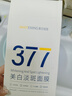 韓方五谷377面膜美白補水保濕淡斑男女士去黃氣提亮膚色暗沉緊致抗皺第1名 曬單實拍圖