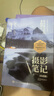 攝影筆記 實戰(zhàn)篇 你應(yīng)該會拍的68幅照片 攝影自學書實戰(zhàn)案例技法 人物風景靜物藝術(shù)構(gòu)圖取景光線后期處理 攝影客出品 曬單實拍圖