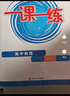 2025適用一課一練·高中物理·必修1 曬單實拍圖