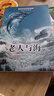 小學(xué)基礎閱讀配套叢書(shū)注音美繪版——老人與海 國際獲獎小說(shuō)兒童文學(xué)名著(zhù) 曬單實(shí)拍圖