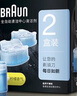 博朗（BRAUN）官方正品剃須刀配件CCR2清潔液2盒裝（適用博朗清潔中心通用）殺菌清潔 曬單實拍圖