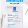 理膚泉B5多效面膜25g*8片 補(bǔ)水保濕修復(fù)泛紅淡化印痕積雪草【臨期清倉(cāng)】 曬單實(shí)拍圖