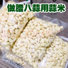 采緹（CAITI）去皮大蒜瓣蒜米新鮮蒜米手工去皮蒜米 3斤 保鮮裝 曬單實(shí)拍圖