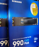 三星（SAMSUNG）1TB SSD固態(tài)硬盤 M.2接口(NVMe協(xié)議PCIe4.0*4/5.0*2)讀速7150MB/S 990 EVO Plus 曬單實拍圖