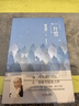 渡邊淳一·一片雪（兩性關(guān)系小說，迷茫的中年之愛，源自于渴望，湮滅于貪求） 曬單實(shí)拍圖