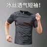 艾倫伯頓（Alen Botun）冰絲運動(dòng)t恤男短袖寬松透氣夏季薄款速干跑步衣服休閑冰感健身服 冰絲透氣衫【碳灰】 L(130-145)斤 曬單實(shí)拍圖