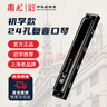 國光24孔初學(xué)入門級帶音階紀(jì)念版復(fù)音口琴C調(diào)（雅典黑）禮盒裝 曬單實拍圖