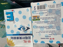 葵花葉黃素眼貼學生成人通用清涼舒爽冷敷眼貼眼膜貼15對*3盒 曬單實拍圖
