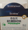 合生元（BIOSTIME）奶味益生菌嬰兒 益生元雙歧桿菌呵護腸胃 30袋 曬單實拍圖