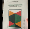 綠聯(lián)適用iPad Air11 2025鋼化膜11英寸M3芯片Air 7/6鋼化膜Apple平板電腦貼膜全屏抗指紋高清保護(hù)膜 曬單實(shí)拍圖