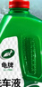 龜牌（Turtle Wax）硬殼盾高泡洗車水蠟( G-4008R1)1.25L汽車洗車泡沫液去污清洗劑 曬單實(shí)拍圖