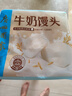 廣州酒家利口福 牛奶饅頭600g 24個(gè) 兒童早餐 半成品 奶香饅頭 食品速食美食 曬單實(shí)拍圖