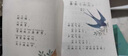 人教版 和大人一起讀注音版一年級(jí)閱讀課外書必讀快樂讀書吧上冊(cè)讀書真快樂正版老師推薦讀讀童謠和兒歌下冊(cè)全套4冊(cè)人民教育出版社 【人教新版】和大人一起讀 曬單實(shí)拍圖