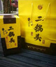 牛欄山經(jīng)典二鍋頭黃龍 52度清香型白酒宴請送禮整箱裝【喜宴專(zhuān)享】 53%vol 500mL 6瓶 牛欄山青龍 曬單實(shí)拍圖