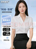 龍偉聯(lián)合大碼白色襯衫女免燙抗皺顯瘦商務(wù)通勤職業(yè)裝襯衣透氣休閑春夏上衣 曬單實(shí)拍圖