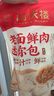同慶樓老面鮮肉小籠包500g面點早餐半成品速食點心發(fā)面鮮肉包子懶人早飯 老面小籠包500g*3袋【60只】 曬單實拍圖