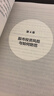 股市投資交易筆記手把手教你構(gòu)建股票投資交易系統(tǒng) 李亞寧正確建立適合自己的投資交易的方法 股市投資交易筆記 投資策略 曬單實(shí)拍圖