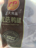 CP正大食品櫻桃谷鴨腿2斤約4個(gè)生鮮冷凍 鴨鹵味麻辣鴨貨鹵煮鴨腿 曬單實(shí)拍圖