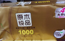 清風(fēng)【李昀銳同款】無(wú)芯卷紙  4層100克*40卷 衛(wèi)生紙卷紙紙巾卷紙整箱 曬單實(shí)拍圖