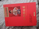 紅色經(jīng)典書(shū)籍(6冊(cè)) 雷鋒的故事+鐵道游擊隊(duì)+閃閃的紅星+兩個(gè)小八路+小英雄雨來(lái)+小游擊隊(duì)員 小學(xué)生革命傳統(tǒng)教育讀本 三四五六年級(jí)課外閱讀必讀書(shū)目 曬單實(shí)拍圖