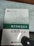 現(xiàn)代供配電技術(shù) 曬單實拍圖